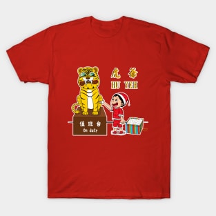 Taiwan talisman Tiger God _The guardian spirit of kids__Merry Christmas gift T-Shirt